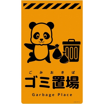 注文コード:06111160 ニューコーンサイン蛍光オレンジ パンダ グリーンクロス