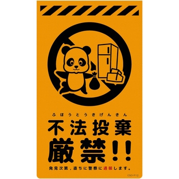 注文コード:06111169 ニューコーンサイン蛍光オレンジ パンダ グリーンクロス