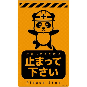 注文コード:06111187 ニューコーンサイン蛍光オレンジ パンダ グリーンクロス