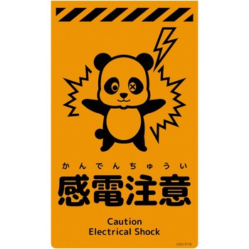 注文コード:06111196 ニューコーンサイン蛍光オレンジ パンダ グリーンクロス