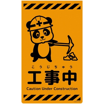 注文コード:06111230 ニューコーンサイン蛍光オレンジ パンダ グリーンクロス