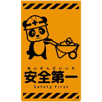 注文コード:06111266 ニューコーンサイン蛍光オレンジ パンダ グリーンクロス