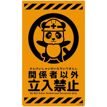 注文コード:06111291 ニューコーンサイン蛍光オレンジ パンダ グリーンクロス