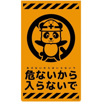 注文コード:06111300 ニューコーンサイン蛍光オレンジ パンダ グリーンクロス