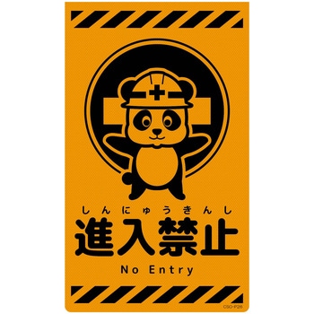 注文コード:06111309 ニューコーンサイン蛍光オレンジ パンダ グリーンクロス