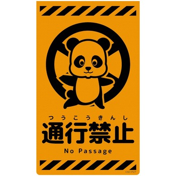 注文コード:06111318 ニューコーンサイン蛍光オレンジ パンダ グリーンクロス