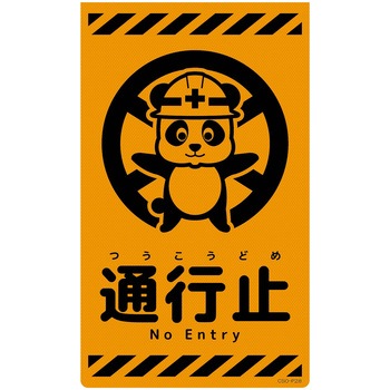 注文コード:06111327 ニューコーンサイン蛍光オレンジ パンダ グリーンクロス