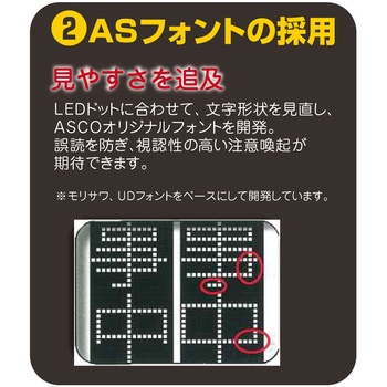 注文コード:06111651 ソーラー式LED電光板V four SL(縦型) - アスコ