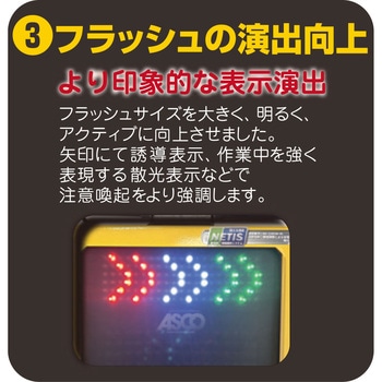 注文コード:06111651 ソーラー式LED電光板V four SL(縦型) - アスコ
