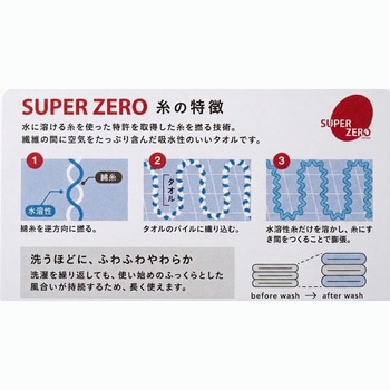 注文コード:06114652 スーパーゼロ 抗菌機能付きワークタオル スリットつき 5枚入り ブラウン - 浅野撚糸