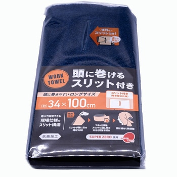注文コード:06114670 スーパーゼロ 抗菌機能付きワークタオル スリットつき 5枚入り ブルー - 浅野撚糸