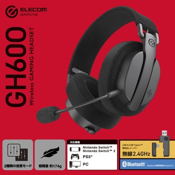 注文コード:06115196 ワイヤレス ゲーミングヘッドセット 無線2.4GHz+Bluetooth5.3 低遅延 USB-A/C両対応レシーバー同梱 超軽量 - エレコム