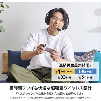 注文コード:06115196 ワイヤレス ゲーミングヘッドセット 無線2.4GHz+Bluetooth5.3 低遅延 USB-A/C両対応レシーバー同梱 超軽量 - エレコム