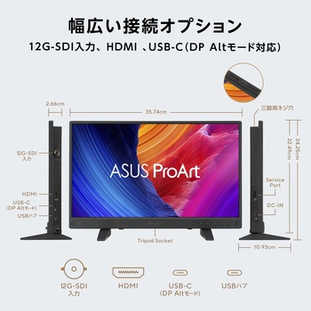 注文コード:06115212 液晶モニタ 15.6インチ オンセットSDIポータブルモニター/4K UHD(3840 x 2160) - ASUS(エイスース)