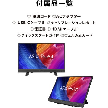 注文コード:06115212 液晶モニタ 15.6インチ オンセットSDIポータブルモニター/4K UHD(3840 x 2160) - ASUS(エイスース)