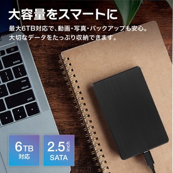 注文コード:06115388 HDD/SSD ポータブルケース ブラック 2.5インチ SATA USB3.1 Type-C 5Gbps 6TB対応 工具不要 Win Mac - トライメイト