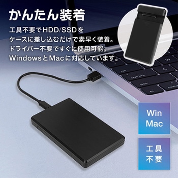 注文コード:06115388 HDD/SSD ポータブルケース ブラック 2.5インチ SATA USB3.1 Type-C 5Gbps 6TB対応 工具不要 Win Mac - トライメイト