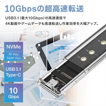 注文コード:06115397 M.2 SSD ポータブルケース NVMe USB3.1 Type-C 10Gbps 2TB対応 工具不要 Windows Mac - トライメイト
