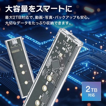 注文コード:06115397 M.2 SSD ポータブルケース NVMe USB3.1 Type-C 10Gbps 2TB対応 工具不要 Windows Mac - トライメイト