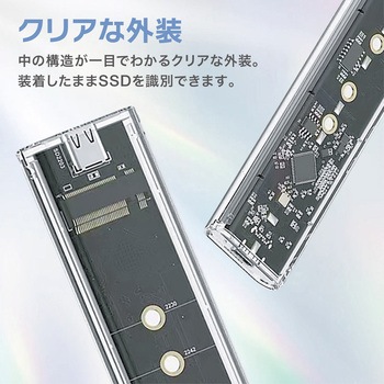 注文コード:06115397 M.2 SSD ポータブルケース NVMe USB3.1 Type-C 10Gbps 2TB対応 工具不要 Windows Mac - トライメイト