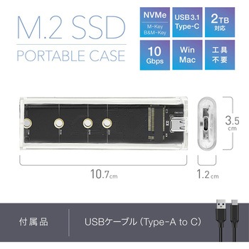 注文コード:06115397 M.2 SSD ポータブルケース NVMe USB3.1 Type-C 10Gbps 2TB対応 工具不要 Windows Mac - トライメイト
