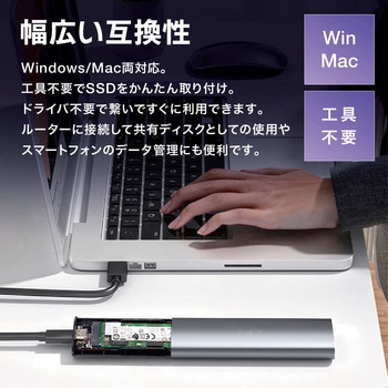 注文コード:06115406 M.2 SSD ポータブルケース アルミニウム グレー NVMe USB3.1 Type-C 10Gbps 2TB対応 工具不要 Windows Mac - トライメイト