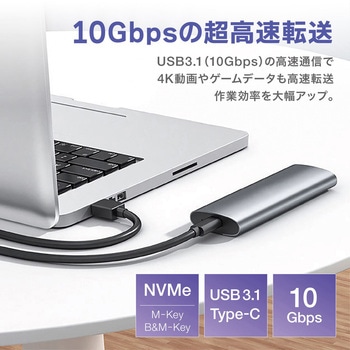 注文コード:06115406 M.2 SSD ポータブルケース アルミニウム グレー NVMe USB3.1 Type-C 10Gbps 2TB対応 工具不要 Windows Mac - トライメイト
