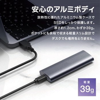 注文コード:06115406 M.2 SSD ポータブルケース アルミニウム グレー NVMe USB3.1 Type-C 10Gbps 2TB対応 工具不要 Windows Mac - トライメイト