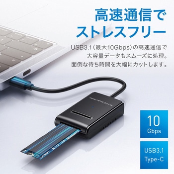 注文コード:06115422 M.2 SSD USBアダプタ NVMe SATA 両対応 USB3.1 Type-C 10Gbps 8TB対応 直挿し ドック 工具不要 - トライメイト