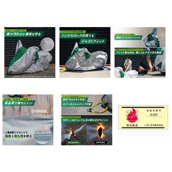 注文コード:06123989 バイクカバーFタイプ トリシティ(BOXなし) - YAMAHA(ヤマハ)
