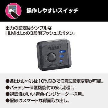 注文コード:06124007 グリップウォーマー180B (ヒーター半周) - YAMAHA(ヤマハ)