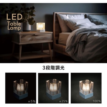 注文コード:06124111 充電式LEDテーブルランプ 3段階調光 電球色 ホワイト - オーム電機
