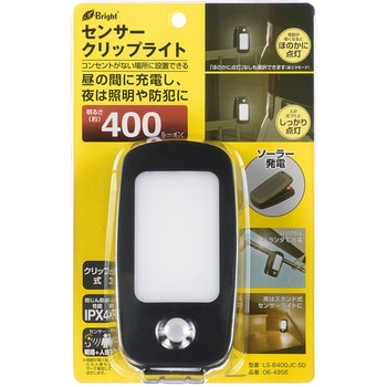 注文コード:06124120 ソーラーセンサークリップライト 400lm 人感センサー IPX4 - オーム電機
