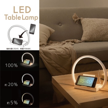 注文コード:06124138 LEDテーブルランプ コードレス充電機能付き ホワイト - オーム電機