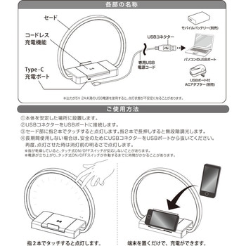 注文コード:06124138 LEDテーブルランプ コードレス充電機能付き ホワイト - オーム電機
