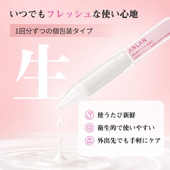 注文コード:06124400 V モイスト美容液 - ANLAN