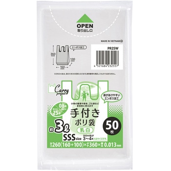 注文コード:06124978 手付きポリ袋(コンパクト)SSS - ジャパックス