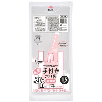 注文コード:06125030 手付きポリ袋(コンパクト)LL - ジャパックス