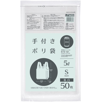 注文コード:06125188 手付きポリ袋 S(5L) - ジャパックス
