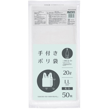 注文コード:06126177 手付きポリ袋 LL(20L) - ジャパックス