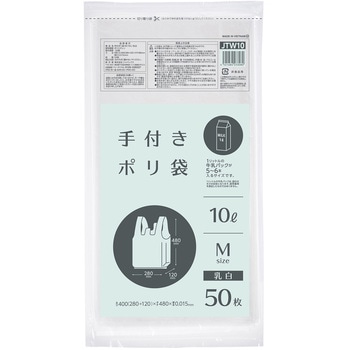 注文コード:06126466 手付きポリ袋 M(10L) - ジャパックス