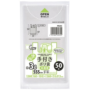 注文コード:06126841 手付きポリ袋(コンパクト)SSS - ジャパックス