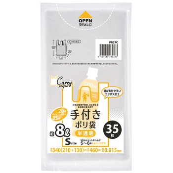 注文コード:06126990 手付きポリ袋(コンパクト)S - ジャパックス