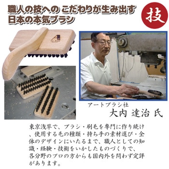 注文コード:06127392 アートブラシ社 カーペットブラシ - アートブラシ
