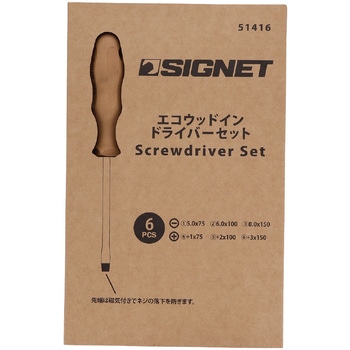注文コード:06128959 エコウッドインドライバー セット - SIGNET(シグネット)