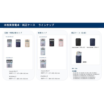 注文コード:06130140 本格実務 検算タイプ デスク - カシオ計算機