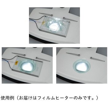 注文コード:06130456 透明フィルムヒーター ガラス貼合仕様 - アズワン