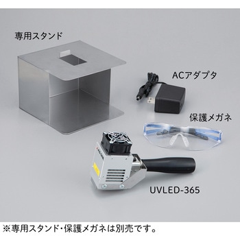 注文コード:06131041 UVLED照射硬化装置 ハンディータイプ 長寿命 - アズワン