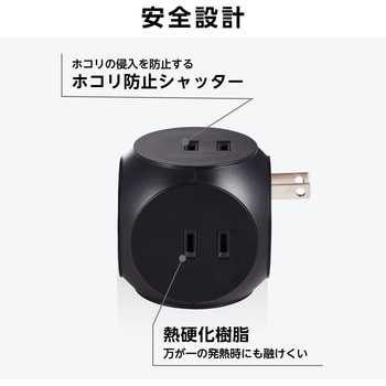 注文コード:06134601,06135231 電源タップ 球体型 直挿し USB付 (コンセント×3 Type C×1 USB A×2) ほこり防止シャッター USBタップ - エレコム