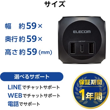注文コード:06134601,06135231 電源タップ 球体型 直挿し USB付 (コンセント×3 Type C×1 USB A×2) ほこり防止シャッター USBタップ - エレコム